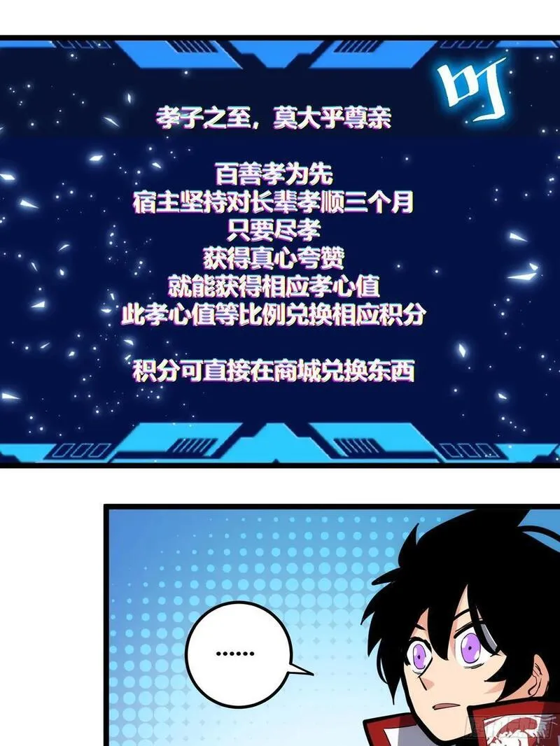 自律的我简直无敌了漫画,11312图