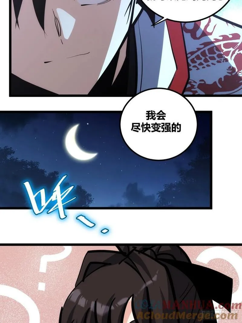 自律的我简直无敌了漫画,11315图