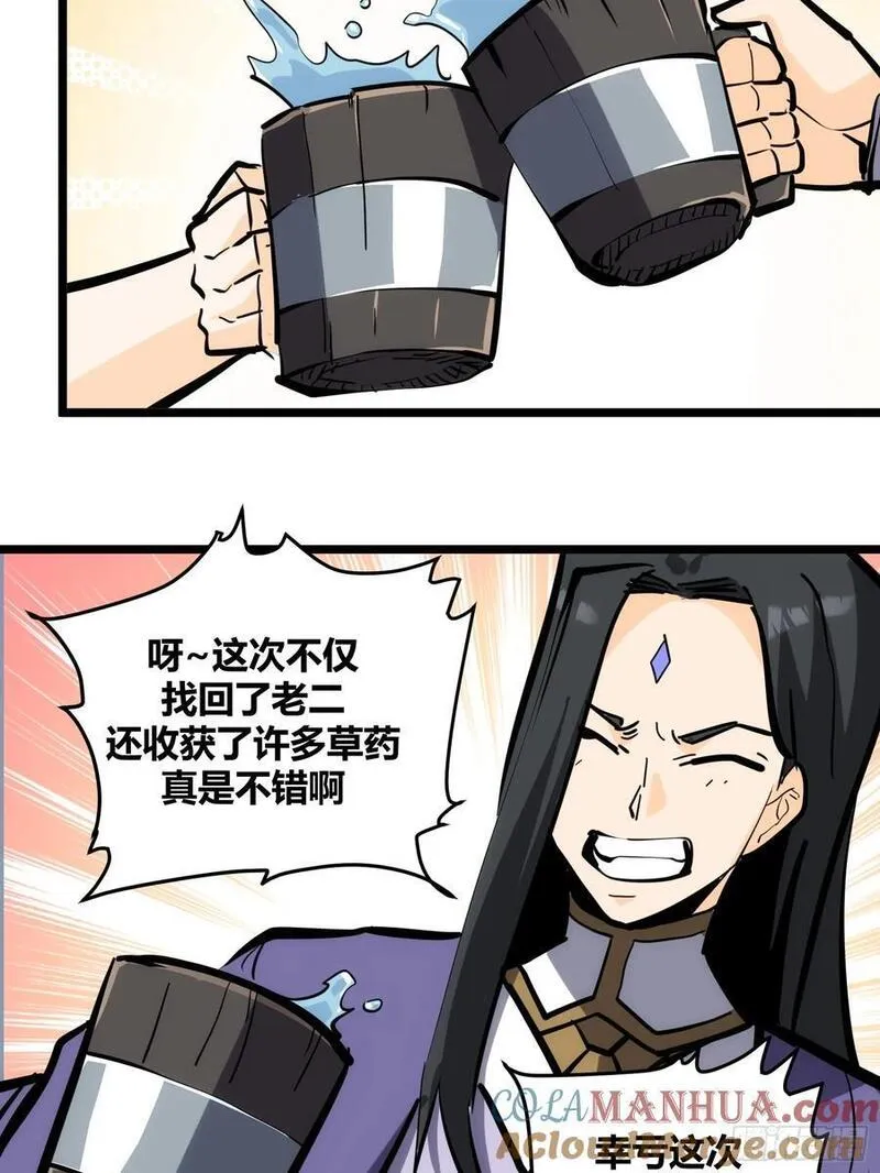 自律的我简直无敌了漫画,1133图