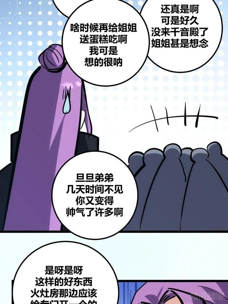 自律的我简直无敌了漫画,11336图