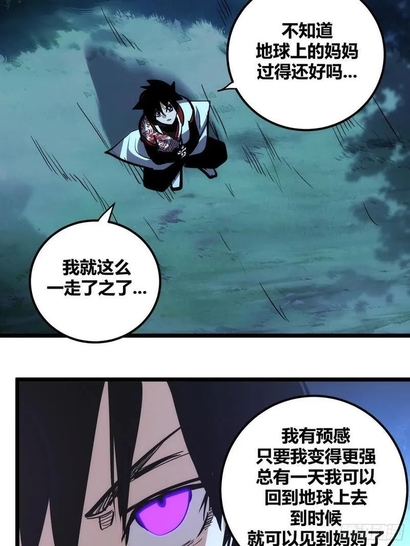 自律的我简直无敌了漫画,11314图