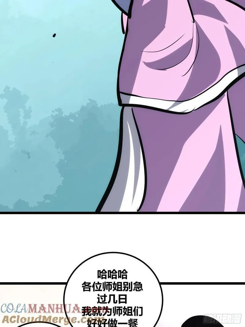 自律的我简直无敌了漫画,11339图