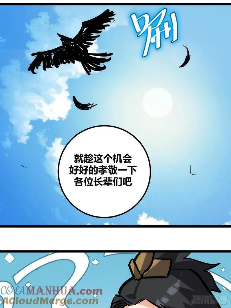 自律的我简直无敌了漫画,11319图