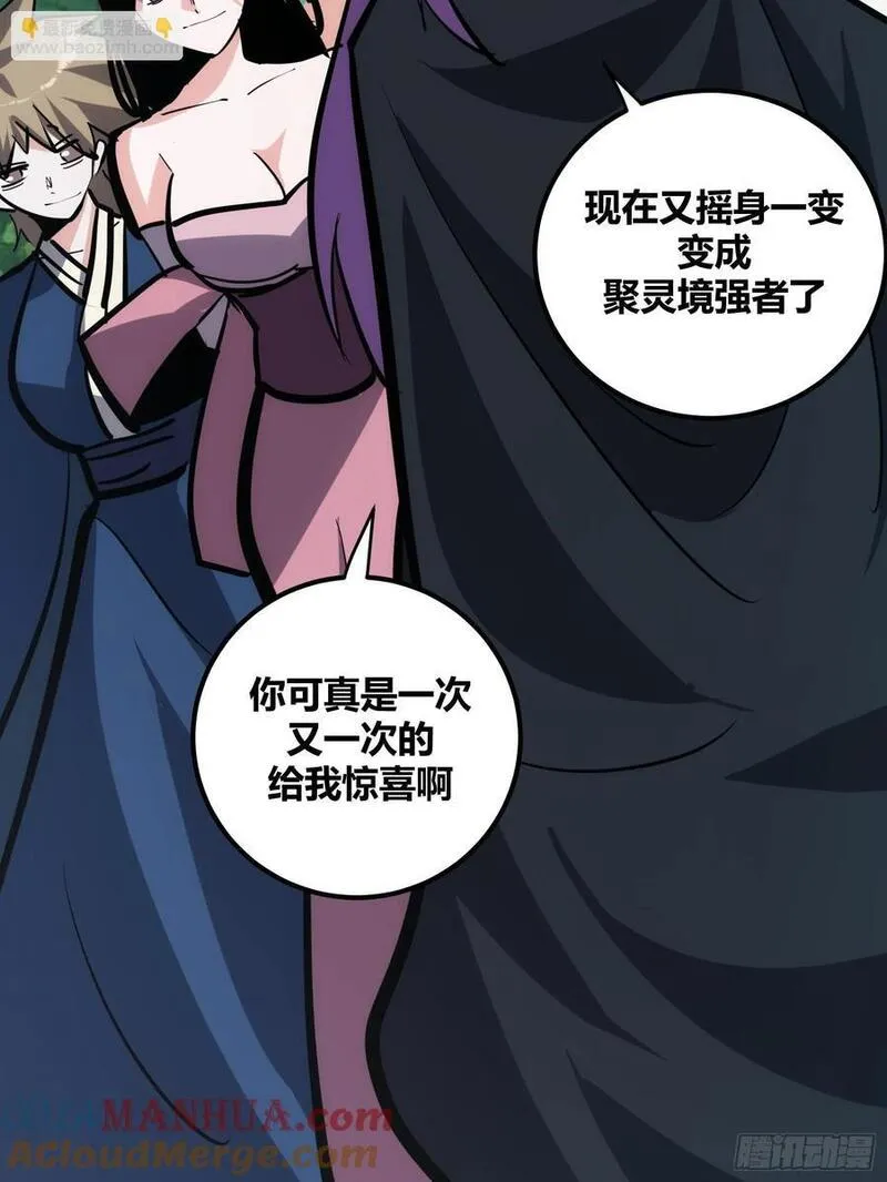 自律的我简直无敌了漫画,11333图