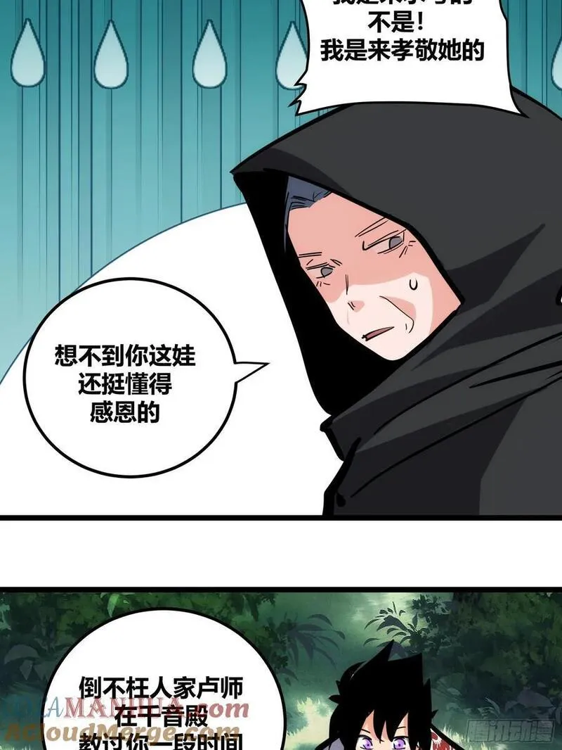 自律的我简直无敌了漫画,11329图