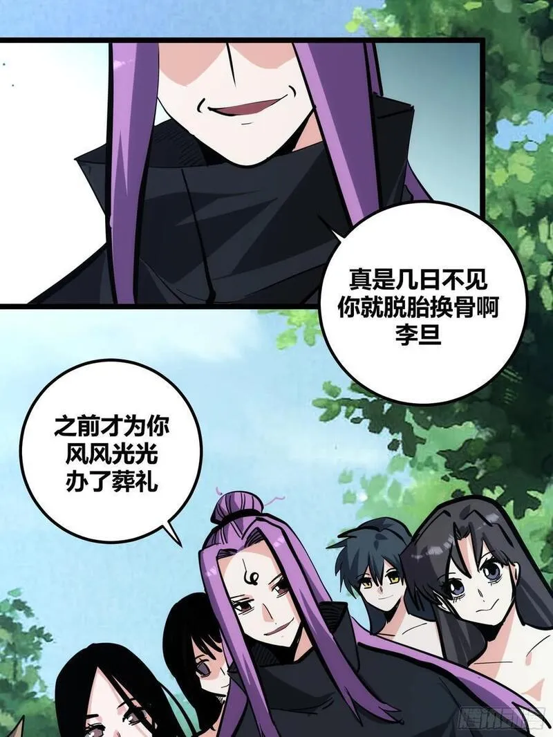 自律的我简直无敌了漫画,11332图