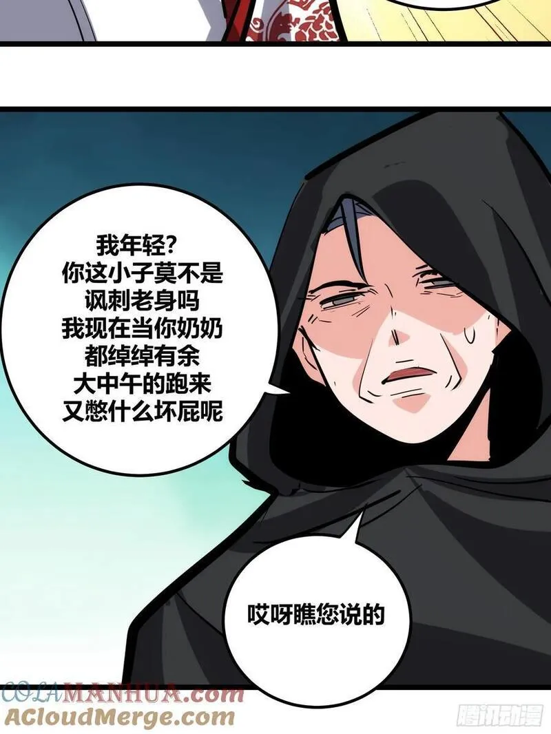 自律的我简直无敌了漫画,11327图