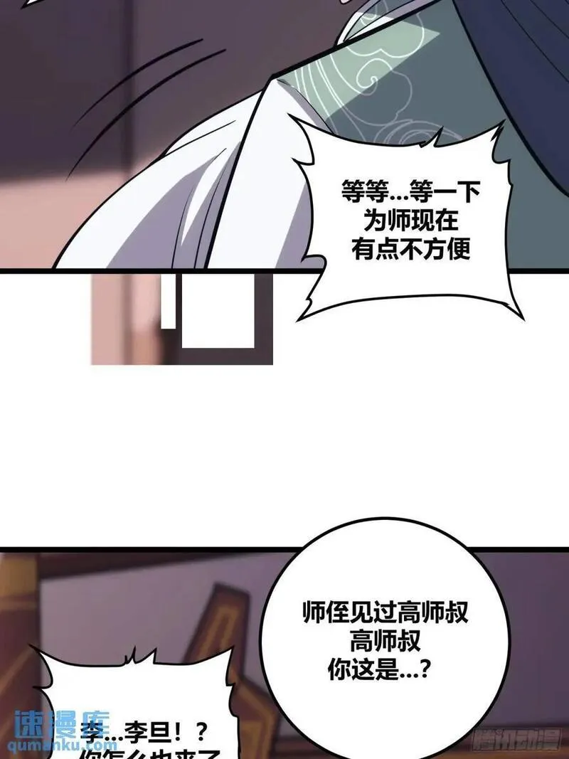 自律的我简直无敌了漫画,1208图