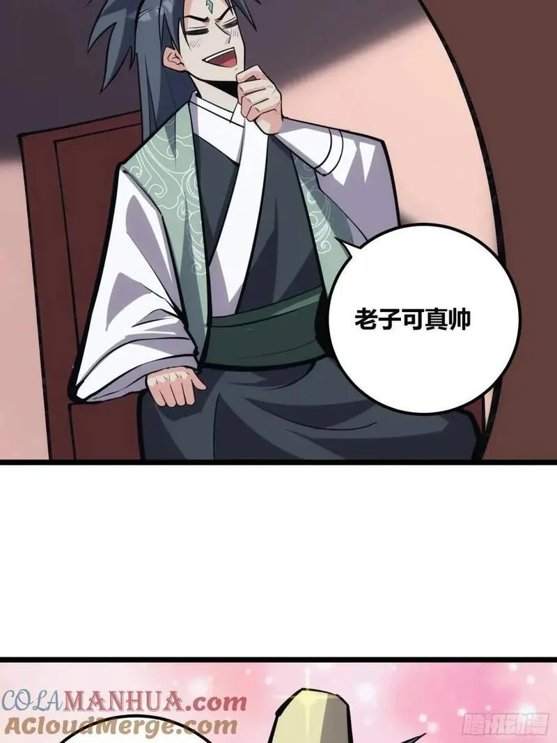 自律的我简直无敌了漫画,1204图