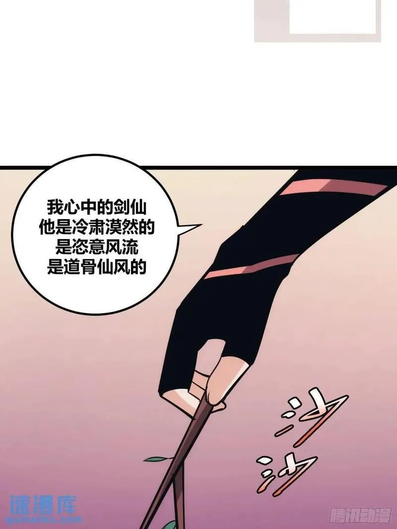 自律的我简直无敌了漫画,12023图