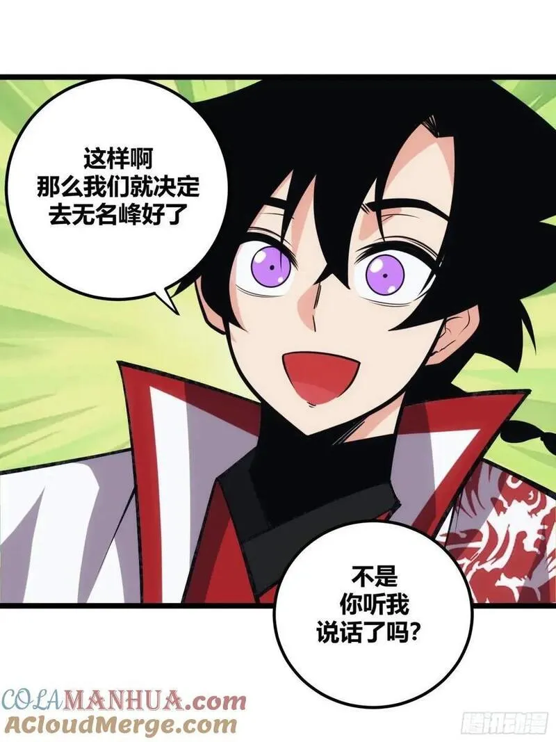 自律的我简直无敌了漫画,12043图