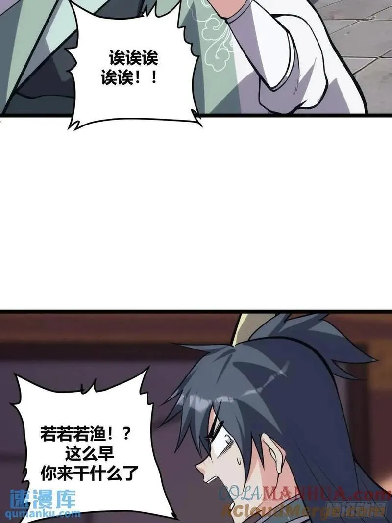 自律的我简直无敌了漫画,1207图