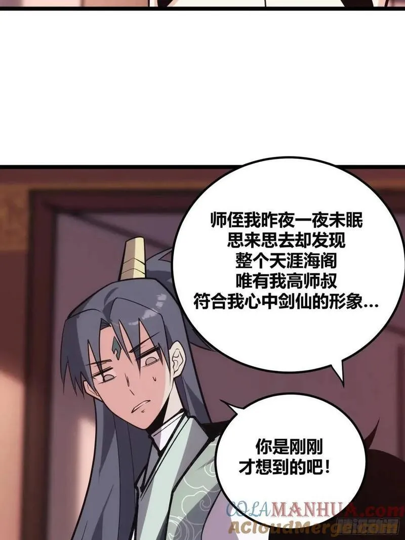 自律的我简直无敌了漫画,12034图