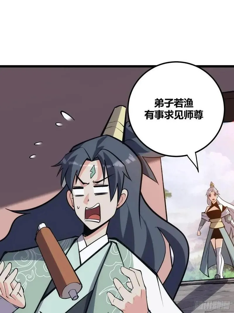 自律的我简直无敌了漫画,1206图