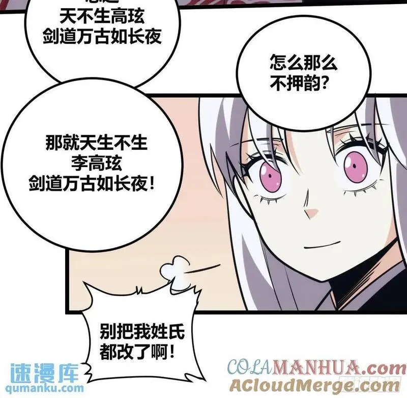 自律的我简直无敌了漫画,12031图