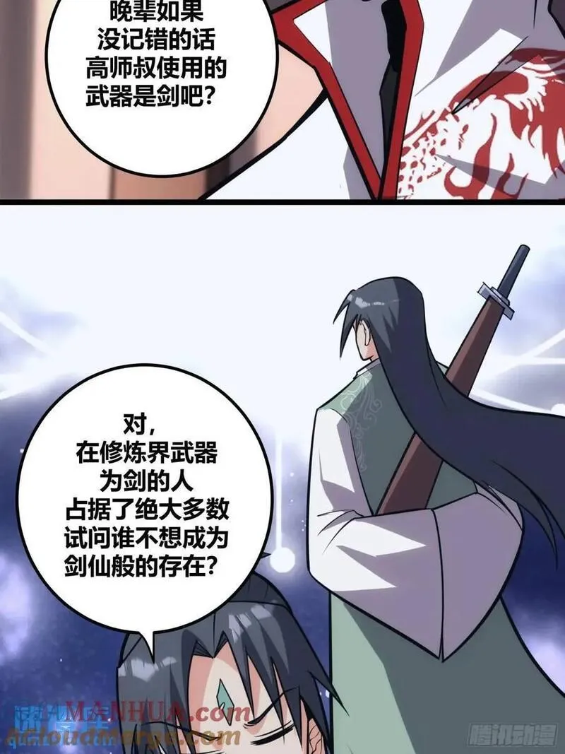 自律的我简直无敌了漫画,12016图