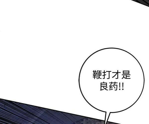 雷霆之锤漫画,第3话71图