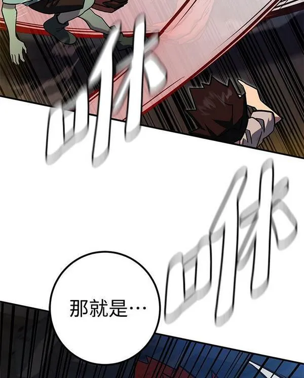 雷霆之锤漫画,第3话69图