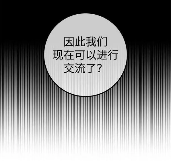 雷霆之锤漫画,第4话49图