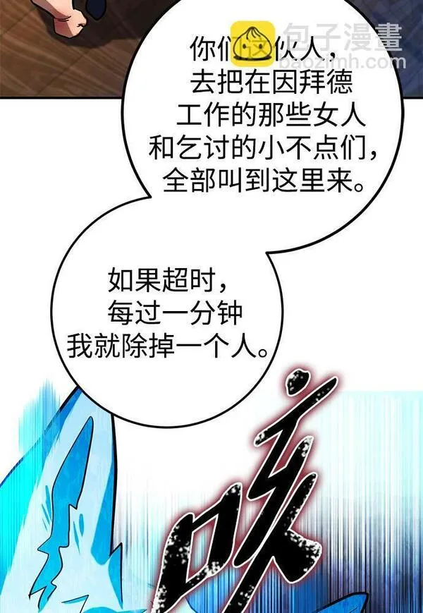 雷霆之锤漫画,第5话82图