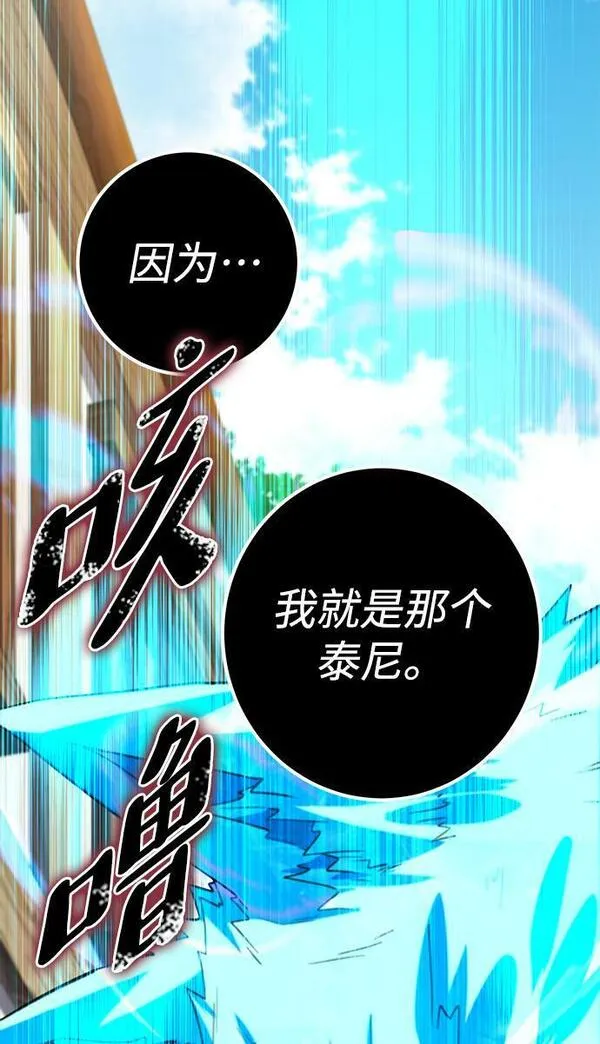 雷霆之锤漫画,第6话63图