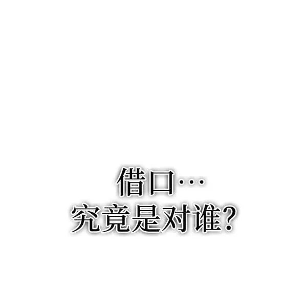 雷霆之锤漫画,第7话81图