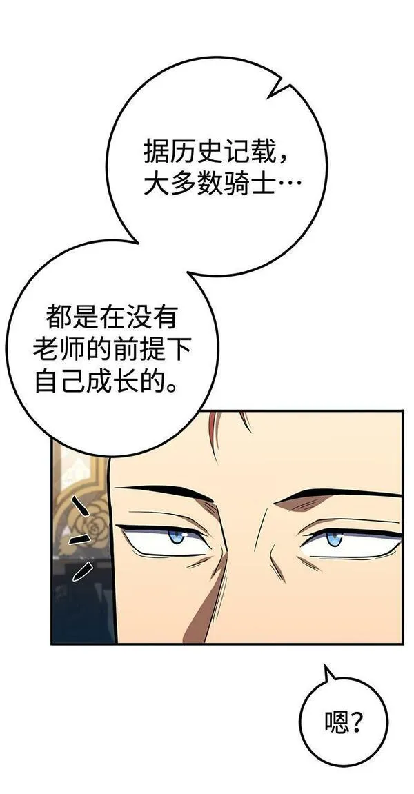 雷霆之锤漫画,第9话19图