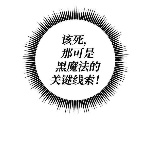 雷霆之锤漫画,第11话99图