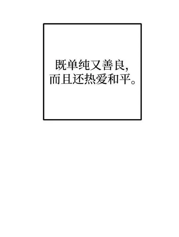 雷霆之锤漫画,第15话5图