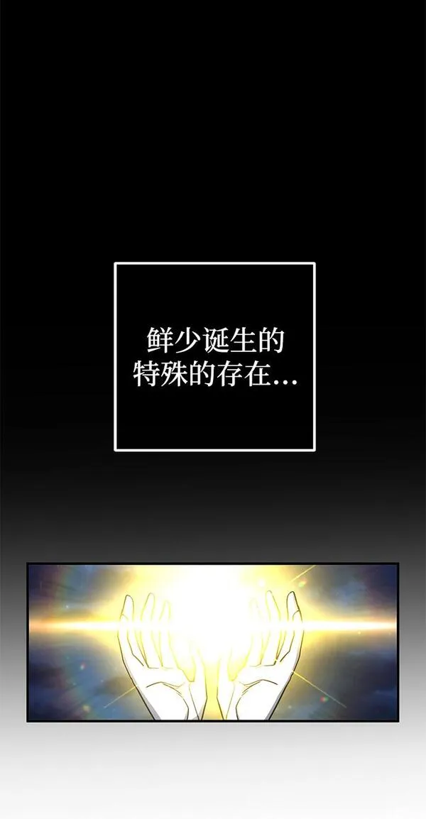 雷霆之锤漫画,第17话6图