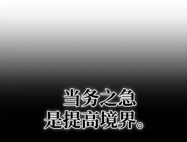 雷霆之锤漫画,第18话29图