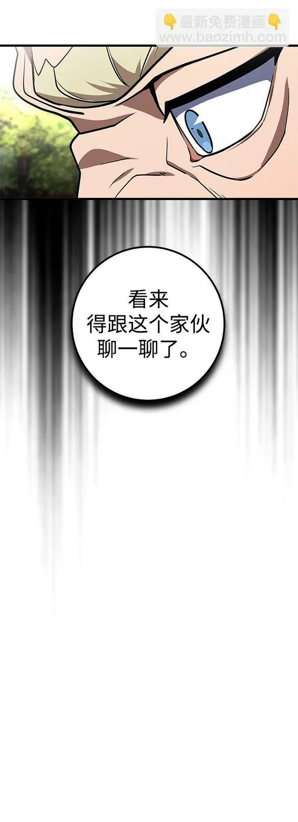 雷霆之锤漫画,第18话66图