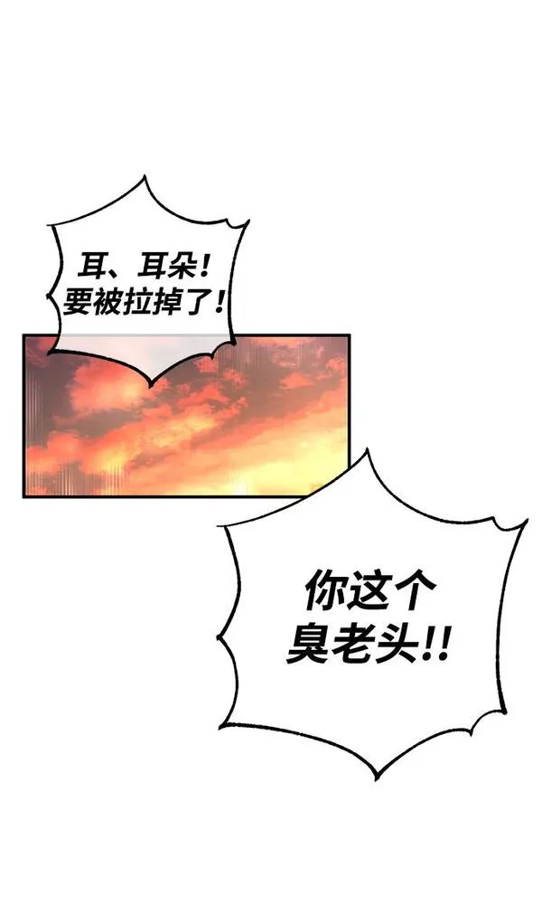 雷霆之锤漫画,第19话56图