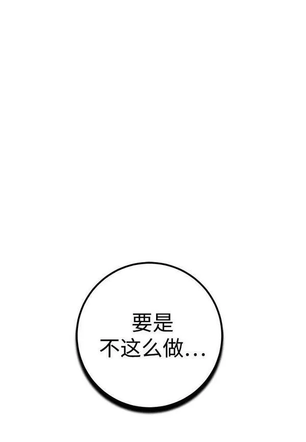 雷霆之锤漫画,第21话23图