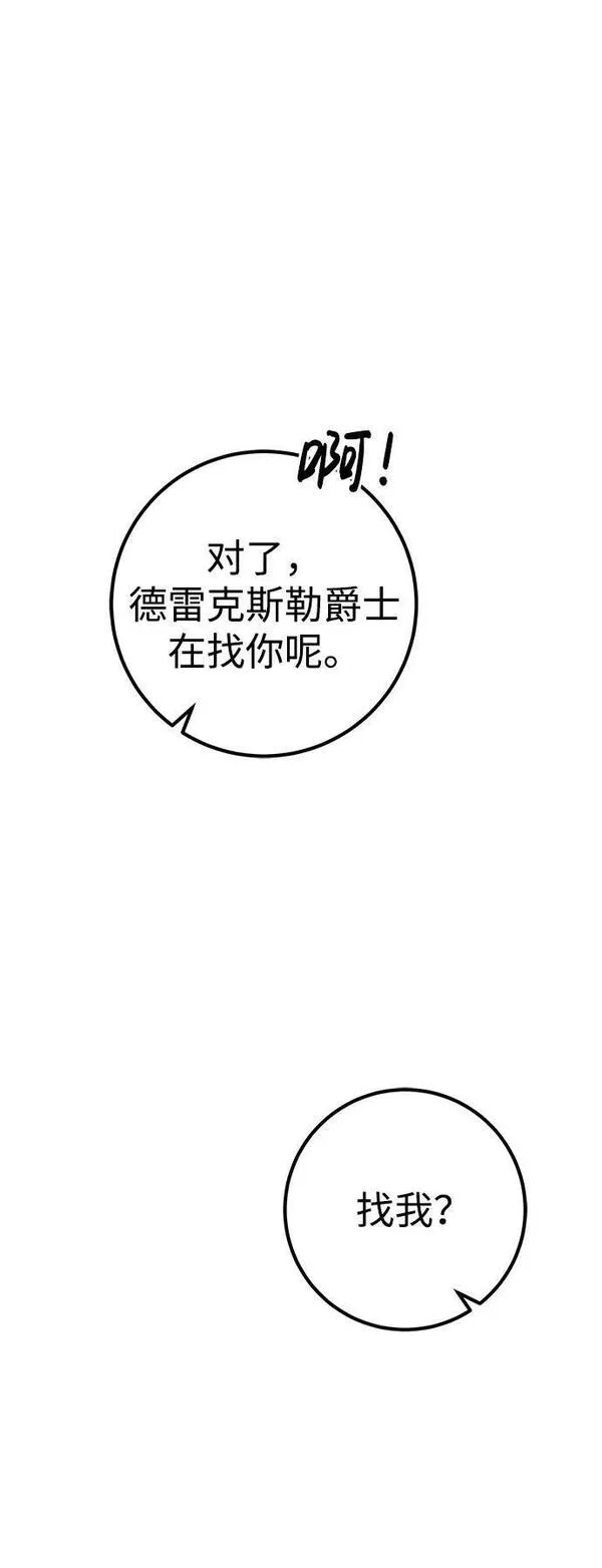 雷霆之锤漫画,第23话26图