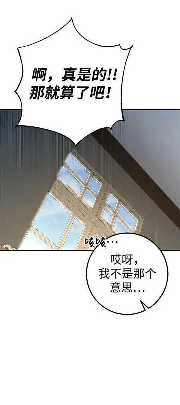 雷霆之锤漫画,第24话120图