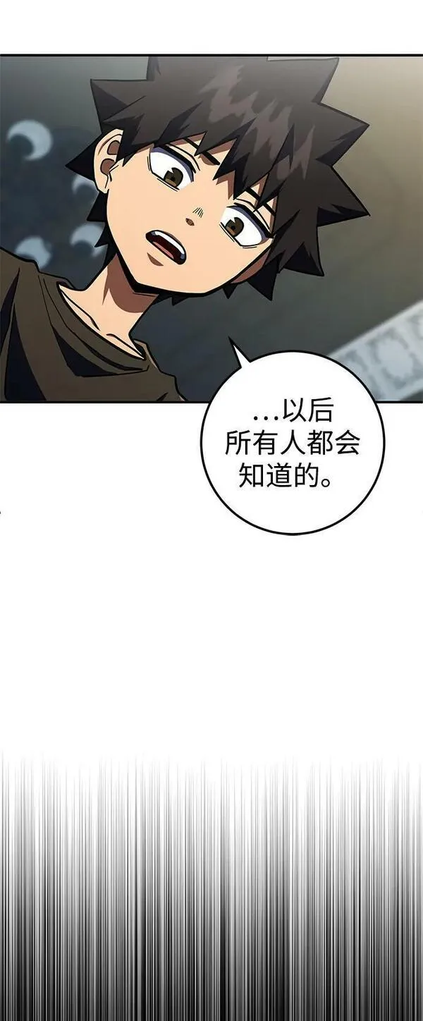 雷霆之锤漫画,第24话106图