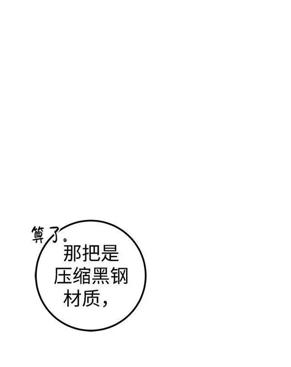 雷霆之锤漫画,第24话46图