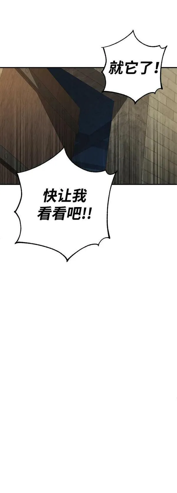 雷霆之锤漫画,第24话52图