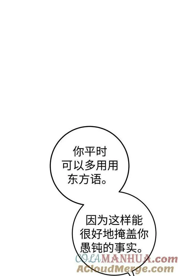 雷霆之锤漫画,第24话81图