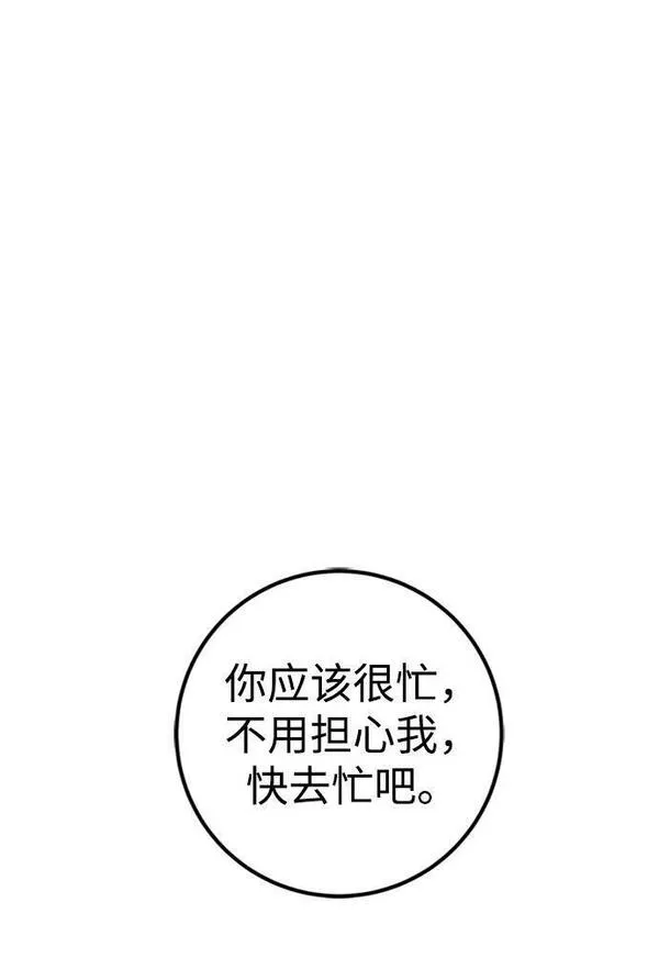 雷霆之锤漫画,第25话32图