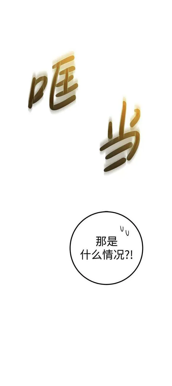 雷霆之锤漫画,第25话106图