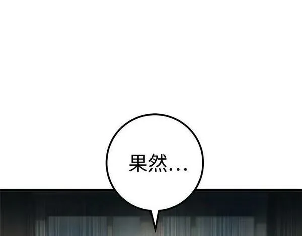 雷霆之锤漫画,第25话44图