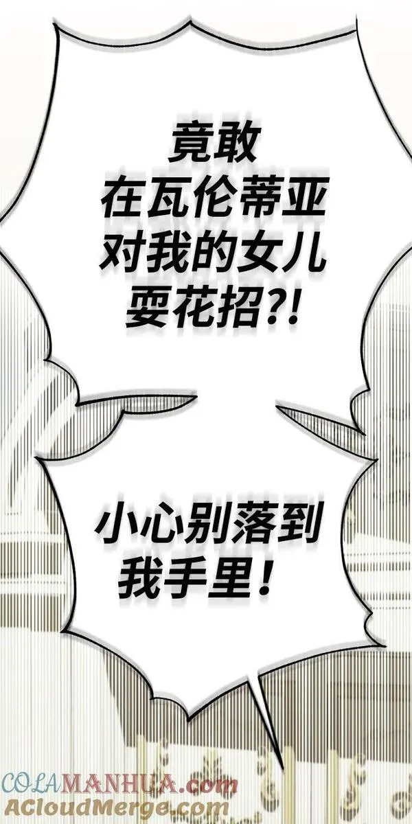 雷霆之锤漫画,第26话53图