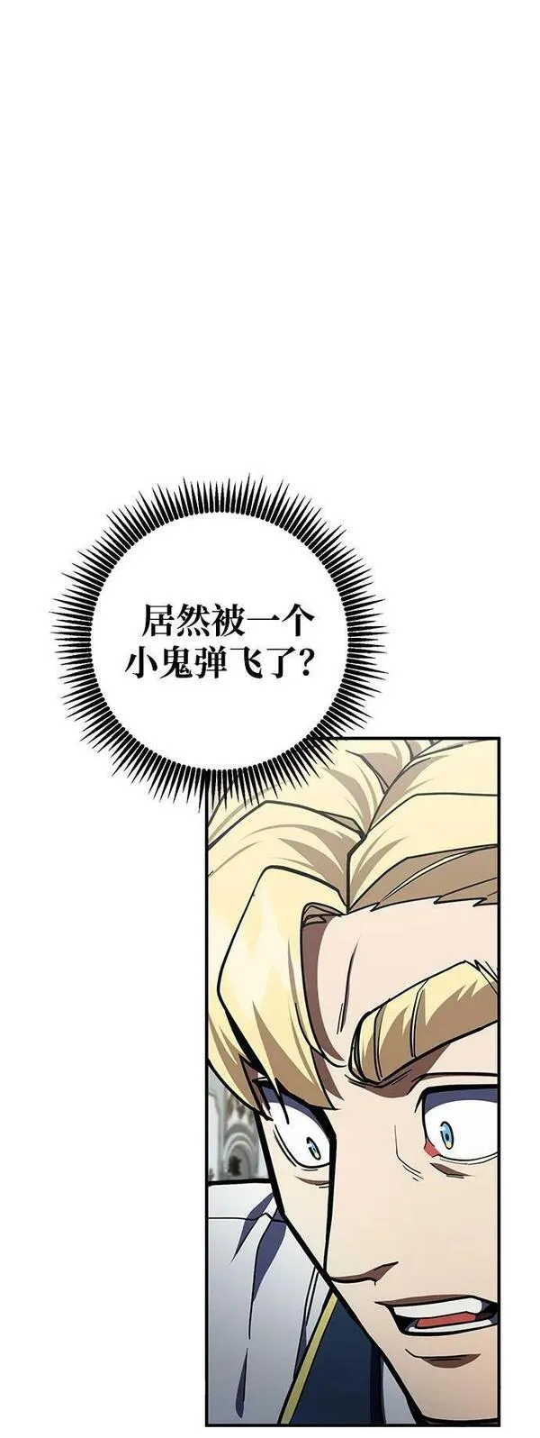 雷霆之锤漫画,第26话66图