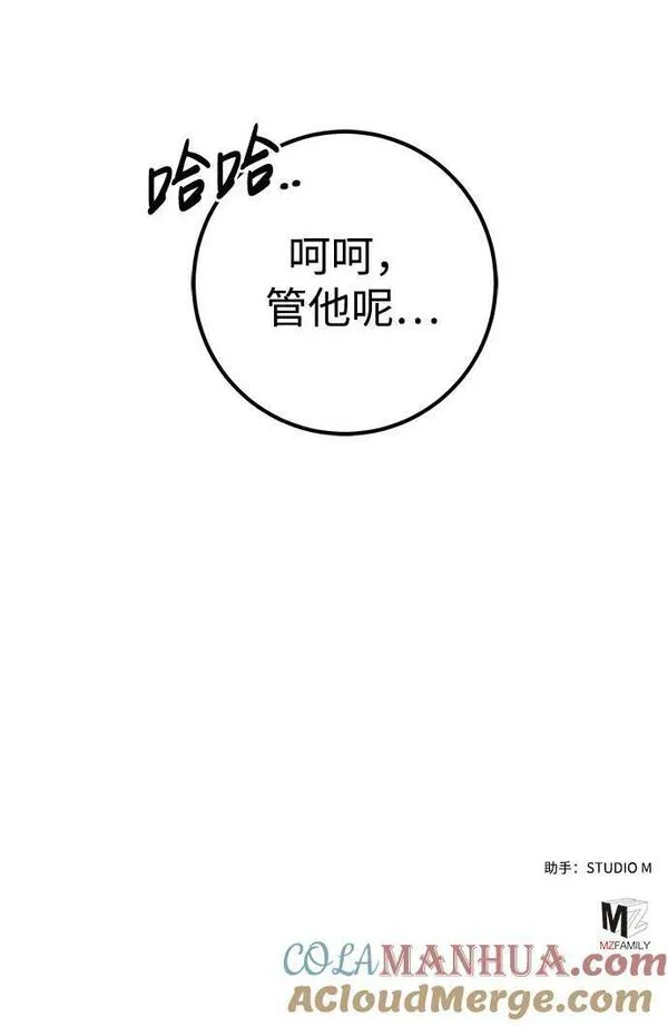 雷霆之锤漫画,第26话125图