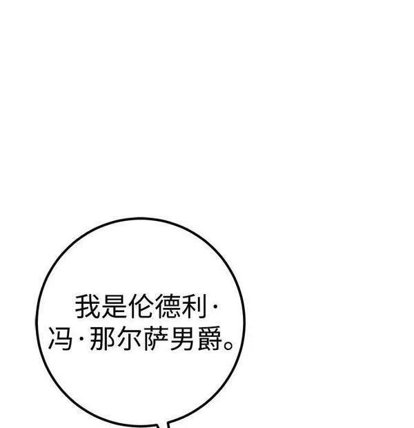 雷霆之锤漫画,第26话99图