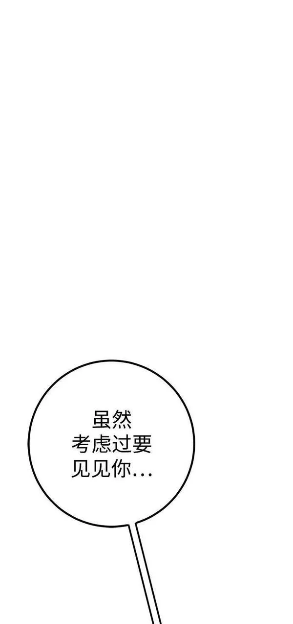 雷霆之锤漫画,第27话54图