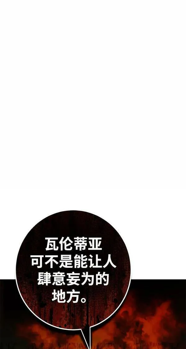 雷霆之锤漫画,第27话59图