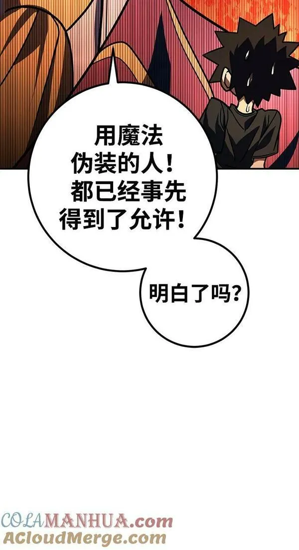 雷霆之锤漫画,第27话61图